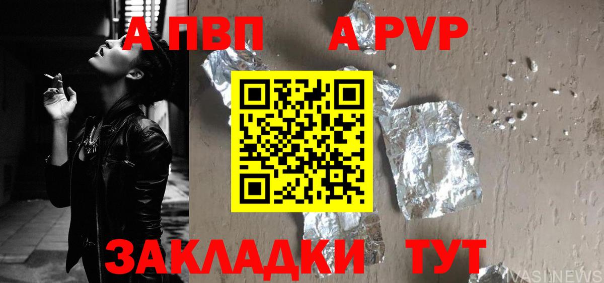 Alfa_PVP VHQ Москва