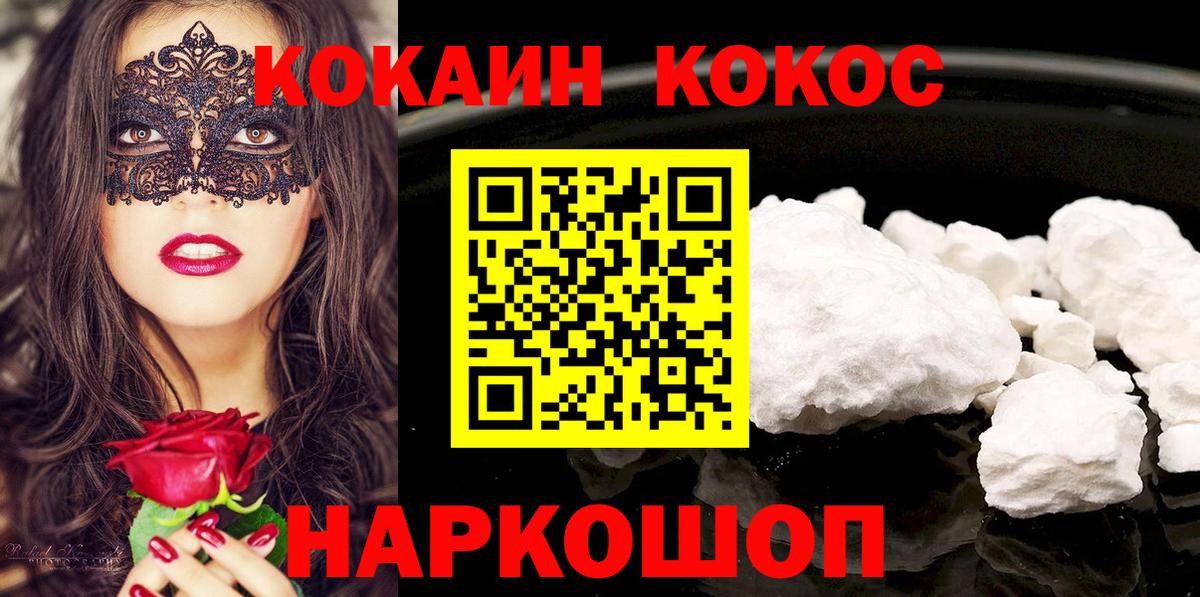 Москва  Кокаин VHQ  Вход с VPN  Кокаин Перу 