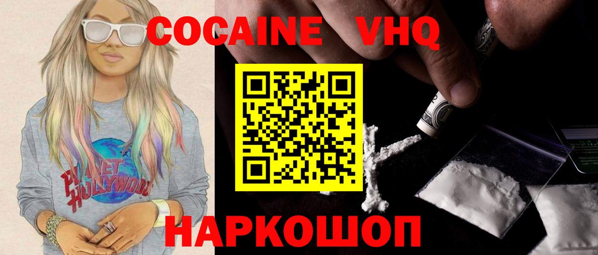 КОКАИН Fish Scale Москва