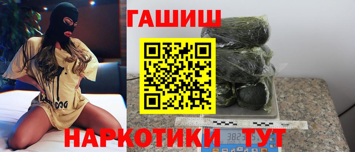 Гашиш гарик Москва