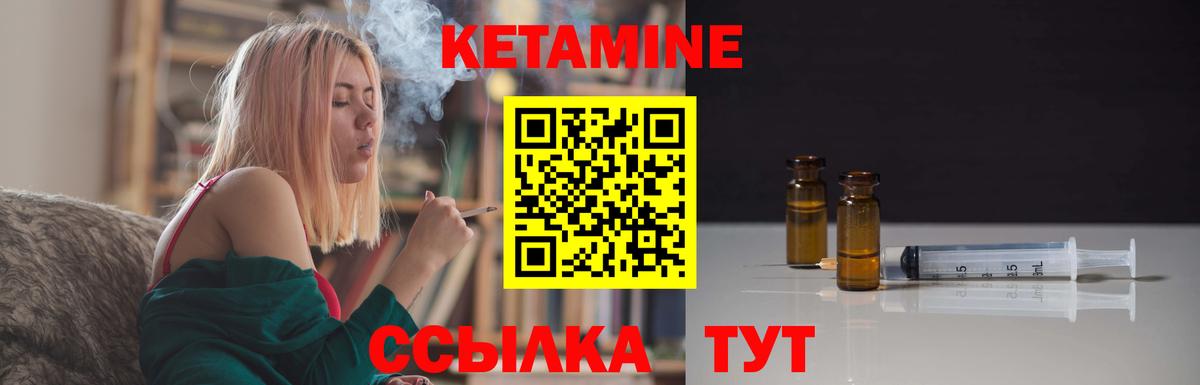 Кетамин ketamine Москва