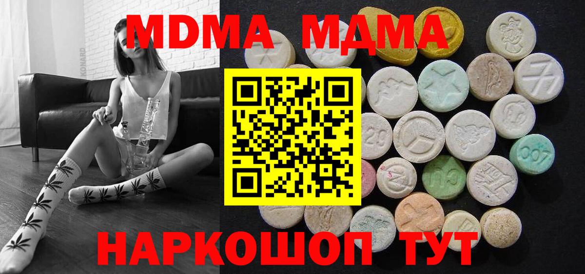 MDMA  Вход с VPN  Москва  МДМА VHQ 