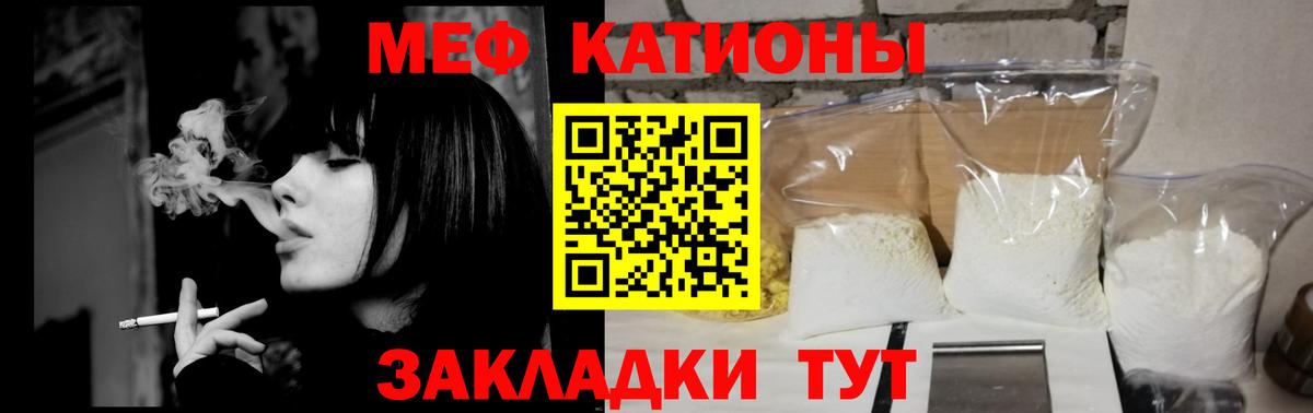 Меф  Мефедрон 4 MMC  Вход с VPN  Мефедрон мяу мяу  Москва  МЕФ 