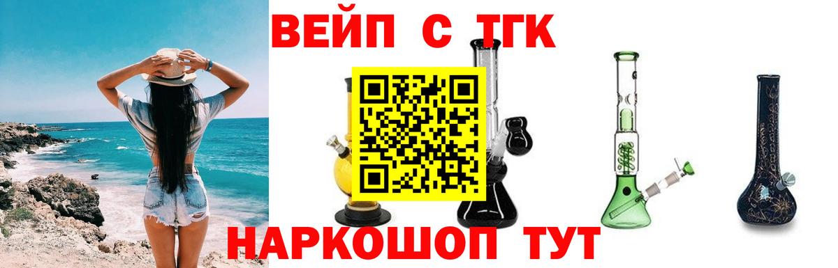 Москва  наркота  Вход с VPN  ТГК THC oil 