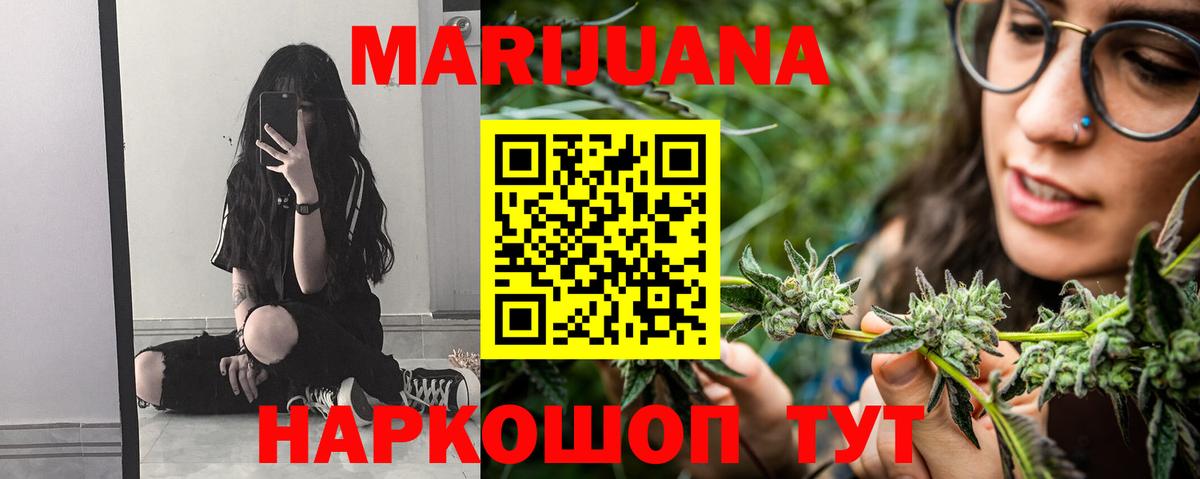 Шишки марихуана ГИДРОПОН  Канабис VHQ  Москва  Бошки марихуана THC 21%  Вход с VPN 